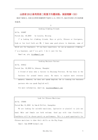 山西省2012高考英语二轮复习专题训练-阅读理解(53)