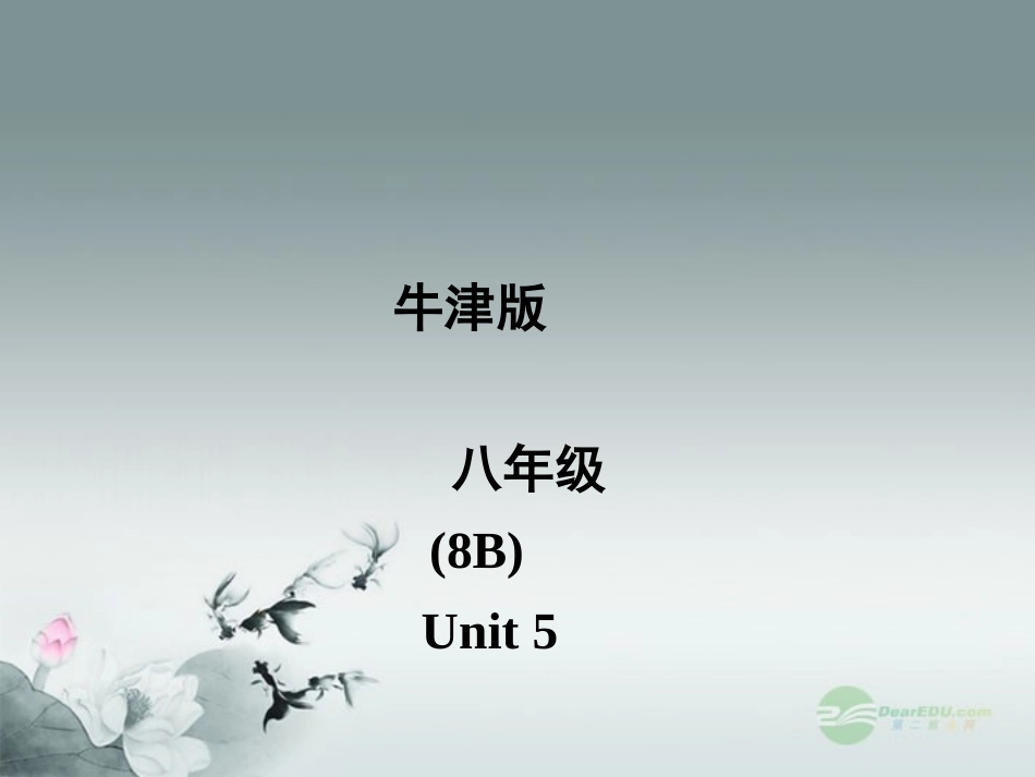 江苏省宜兴市屺亭中学八年级英语下册《Unit-5-International-charities》Vocabulary课件-牛津版_第1页
