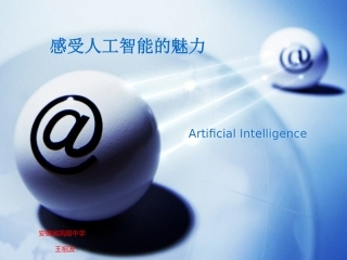 1.1.1什么是智能