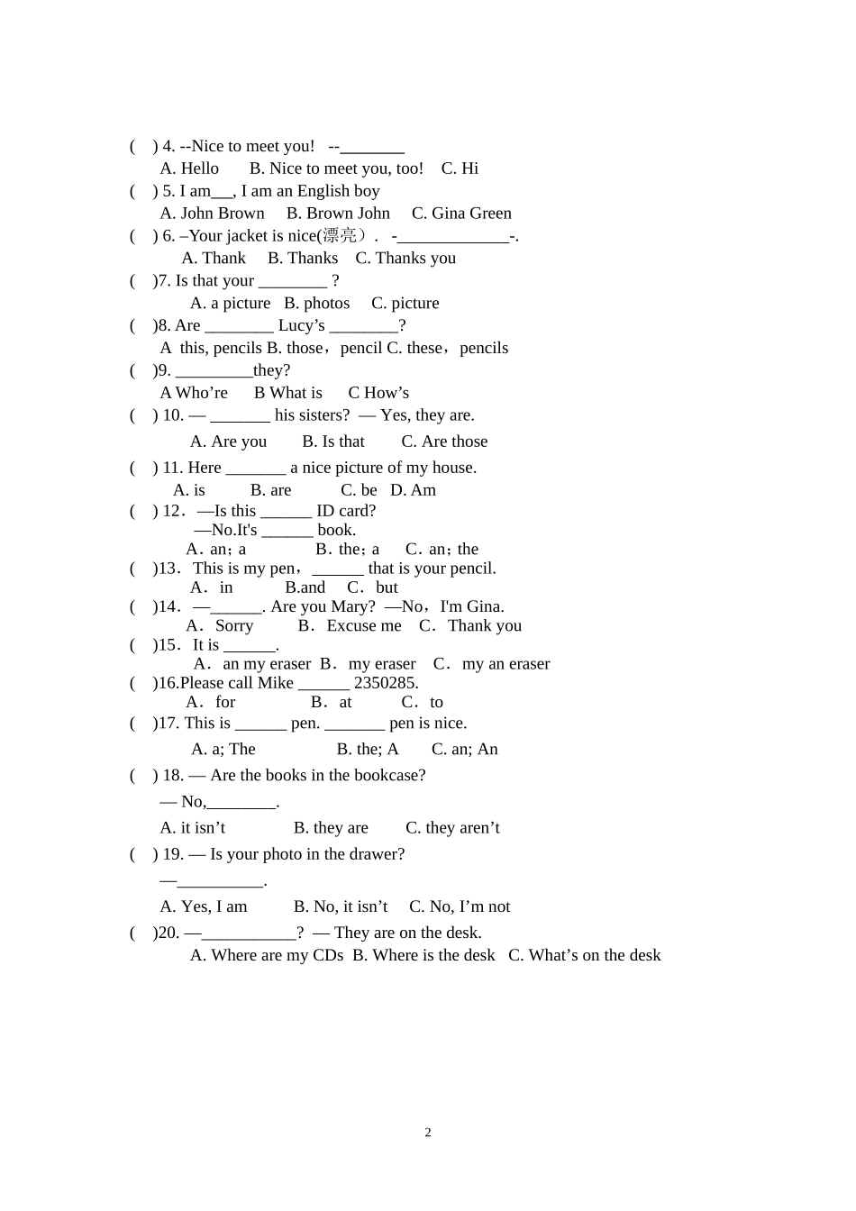2017江南七年级上----英语期中测试卷_第2页
