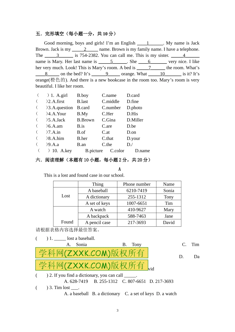 2017江南七年级上----英语期中测试卷_第3页