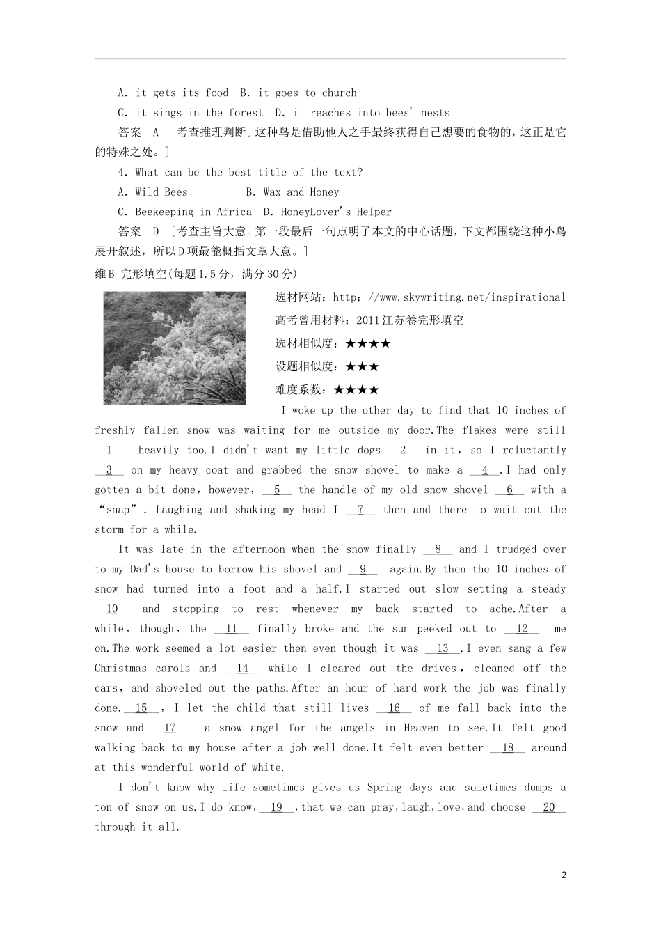 2013届高考英语维“升”素4-美丽世界(阅读理解)_第2页