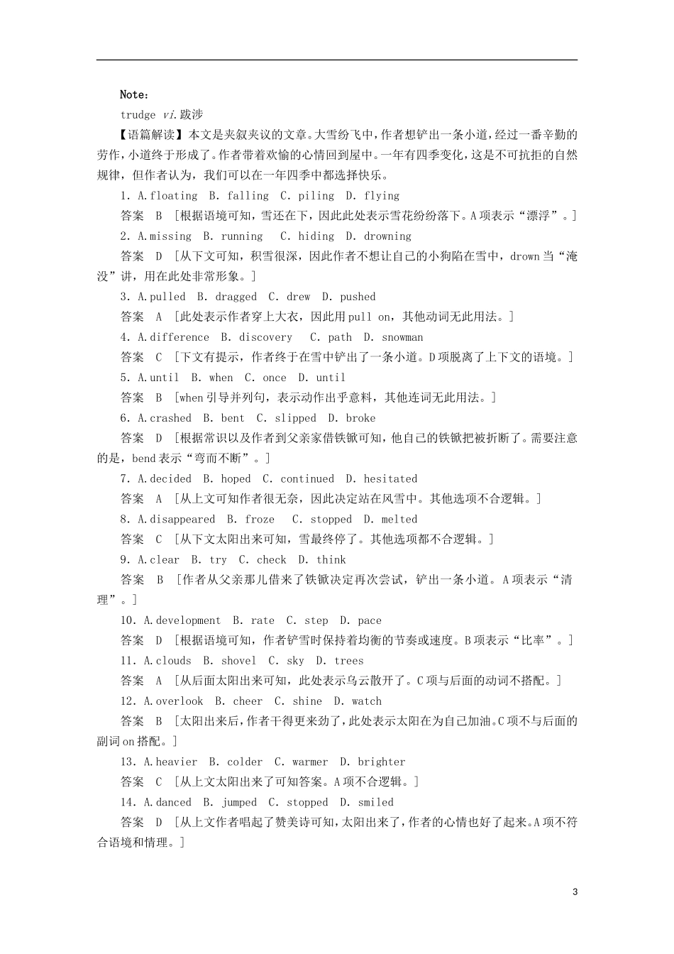 2013届高考英语维“升”素4-美丽世界(阅读理解)_第3页