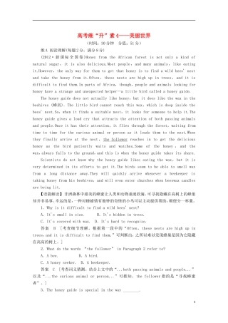 2013届高考英语维“升”素4-美丽世界(阅读理解)