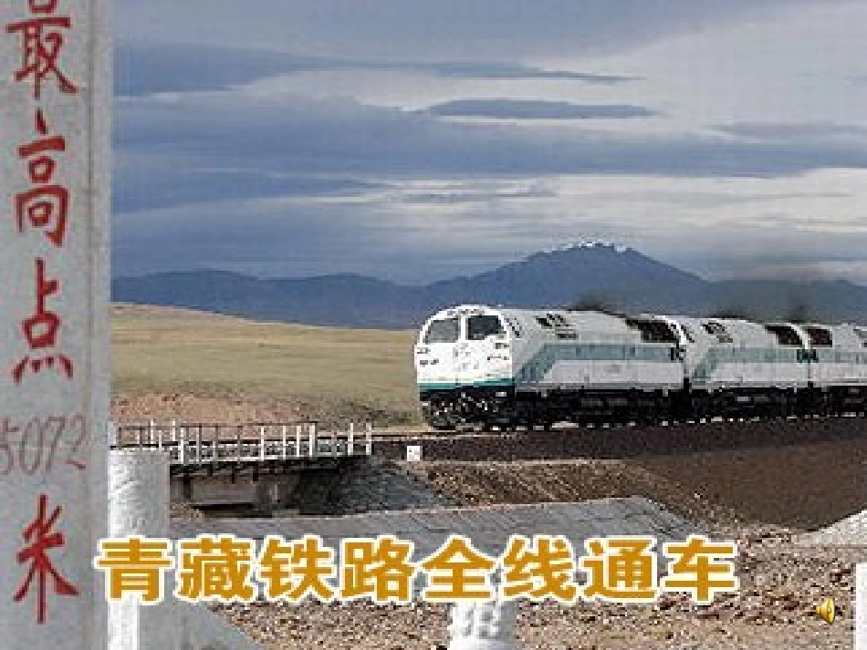 交通运输(何亚红)_第1页