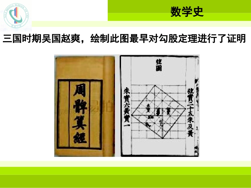 2.基本不等式_第2页