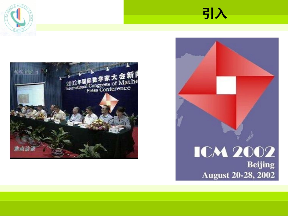 2.基本不等式_第3页