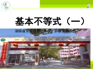 2.基本不等式