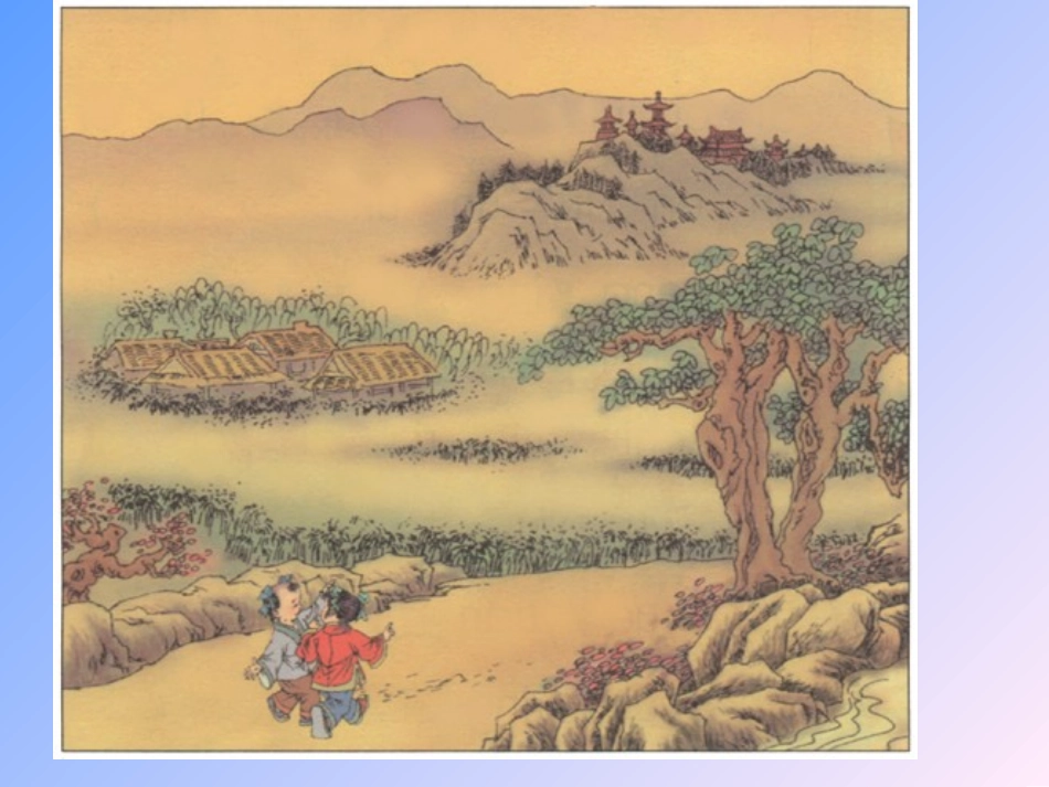 一年级其它上册第一课时课件_第1页