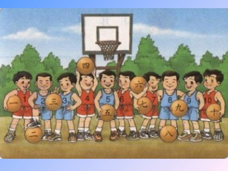 一年级其它上册第一课时课件_第3页