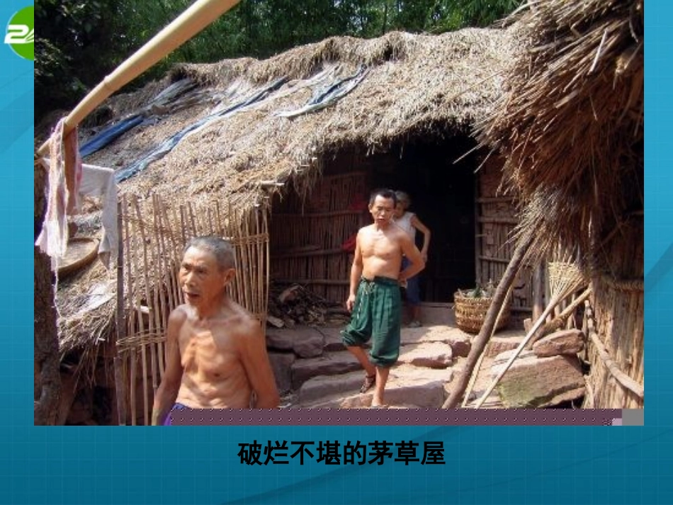 高中化学-各种无机非金属材料课件-苏教版选修1_第3页