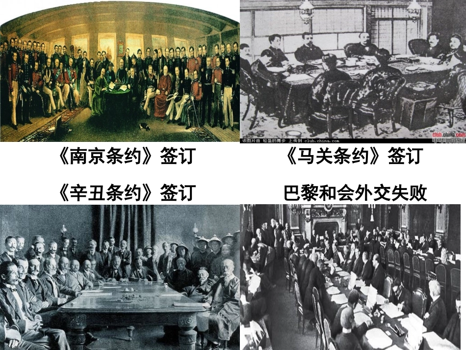 第14课中国共产党诞生_第1页