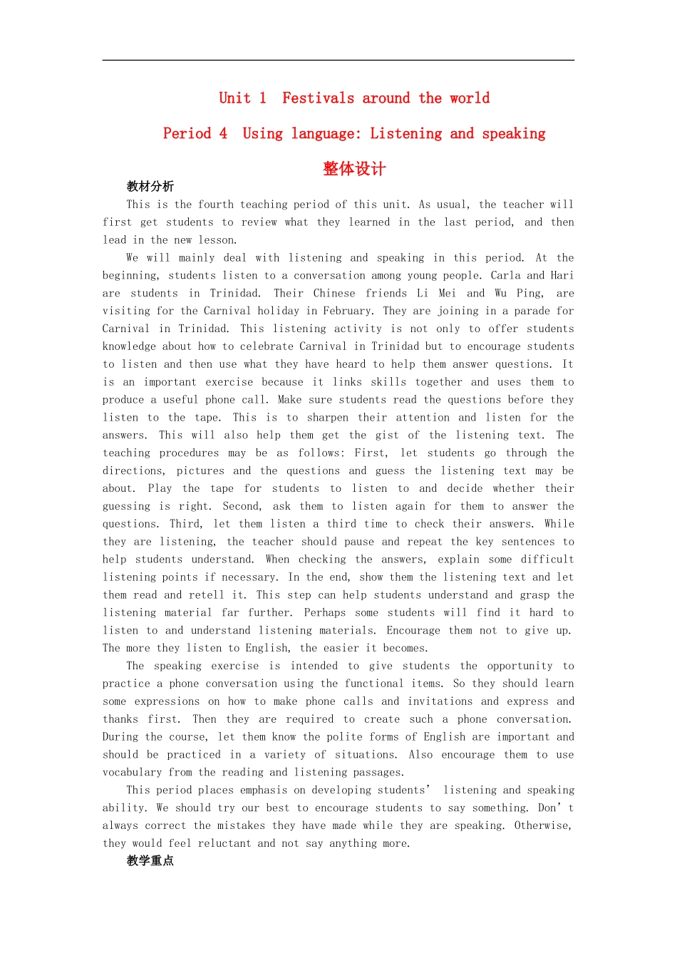 高中英语-Unit-1《Festivals-around-the-World》Period4-Using-language-Listening-and-speaking教案4-新人_第1页