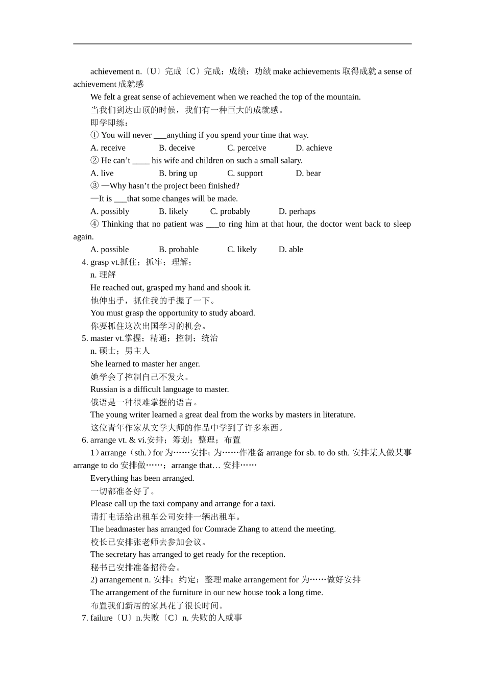 高中英语-Unit-11-Scientific-achievements知识精讲-人教版第二册_第2页