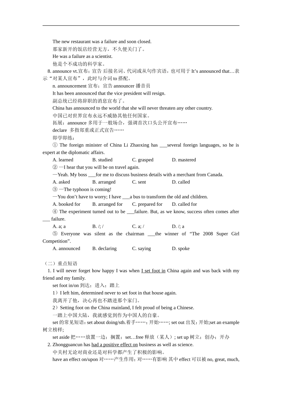 高中英语-Unit-11-Scientific-achievements知识精讲-人教版第二册_第3页