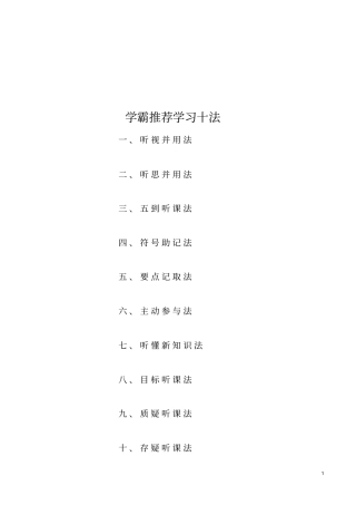 四川成都石室中学2020届高三化学10月月考试题