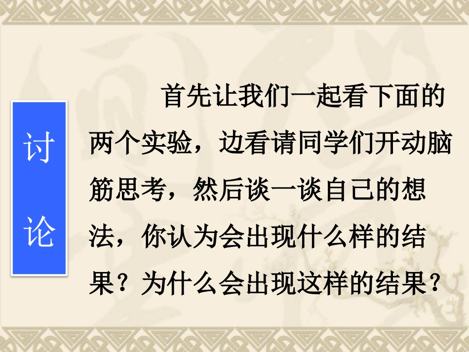 体育学习的目标设置_第3页