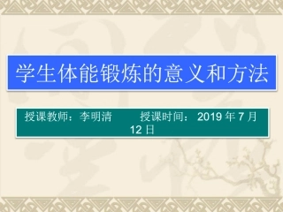 体育学习的目标设置