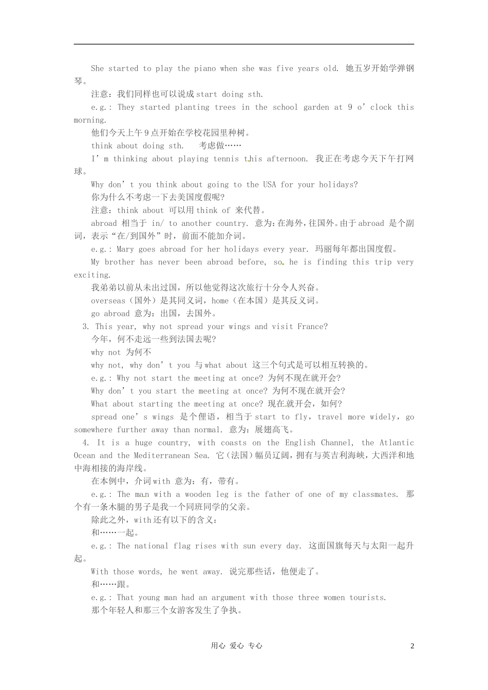 八年级英语下册-Chapter-1-France-is-calling重难点解析-牛津上海版_第2页