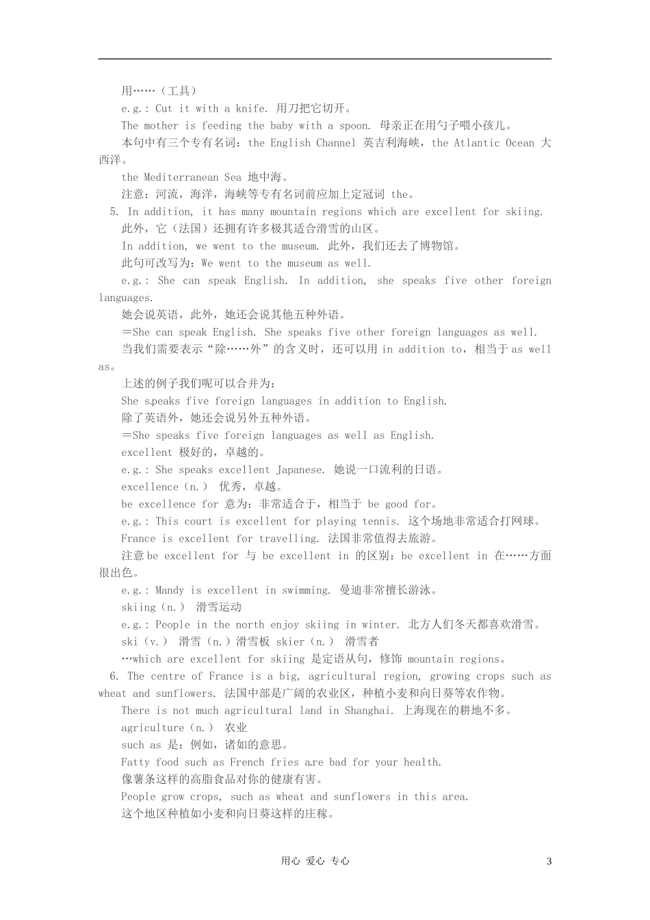 八年级英语下册-Chapter-1-France-is-calling重难点解析-牛津上海版_第3页