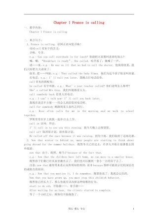 八年级英语下册-Chapter-1-France-is-calling重难点解析-牛津上海版