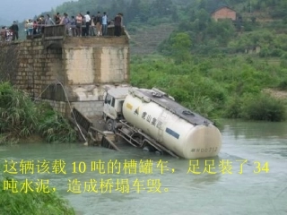 人教2011版小学数学三年级吨的认识练习题