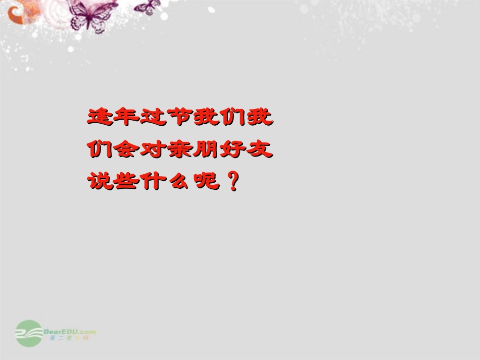 广东省珠海九中七年级思想品德-人生难免会有挫折课件-人教新课标版_第1页