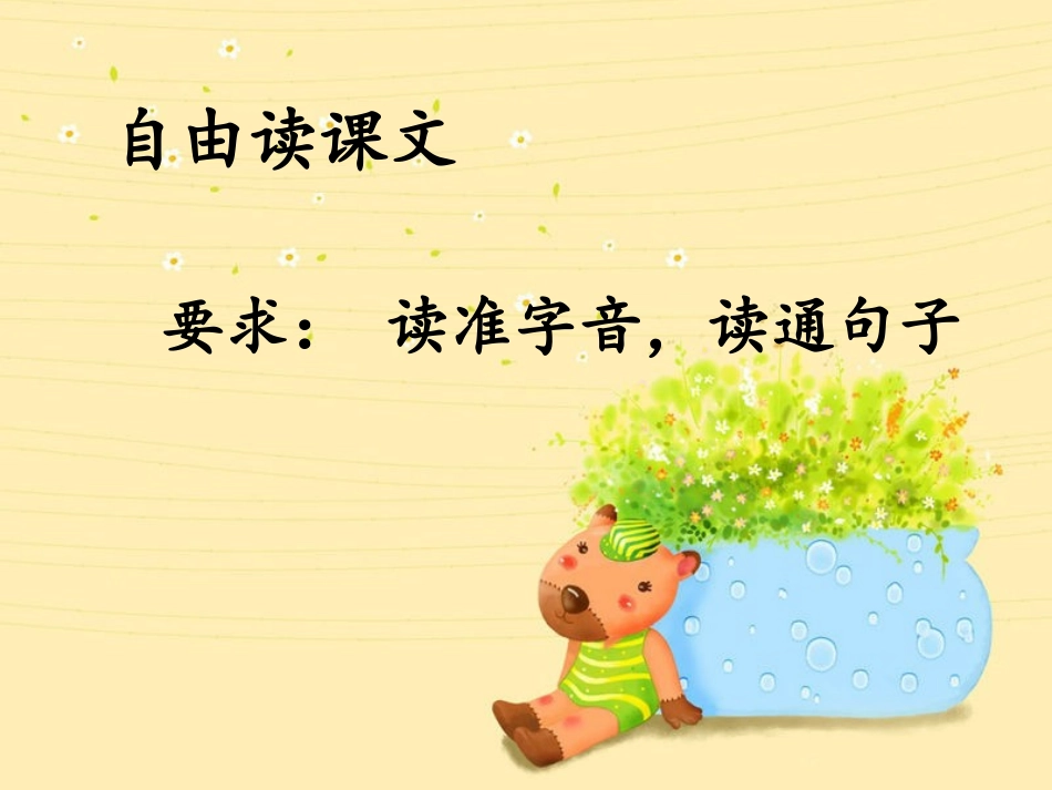 《一枚金币》ppt课件--_第2页