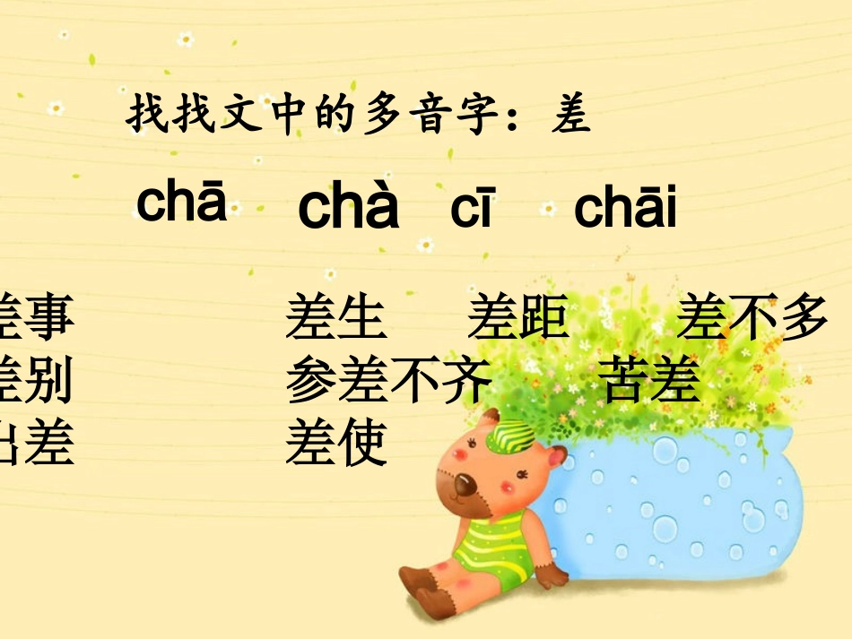 《一枚金币》ppt课件--_第3页