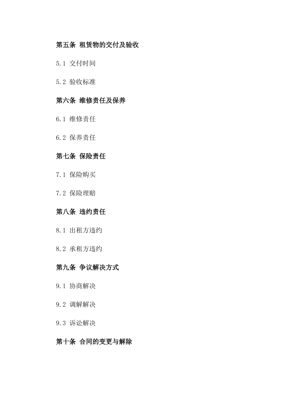 2024年专业影棚租赁合同_第3页