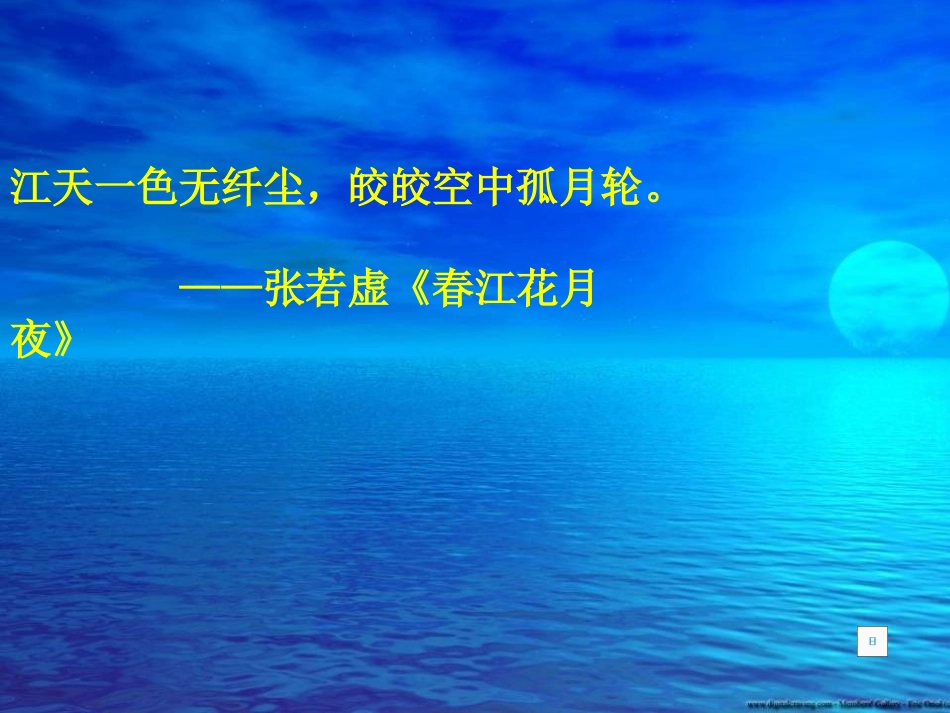 48月亮上的足迹_第3页