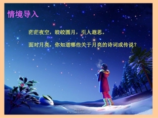 48月亮上的足迹