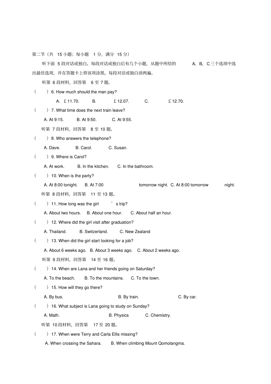 四川成都高新东区2018届九年级英语下学期第一次月考试题_第2页