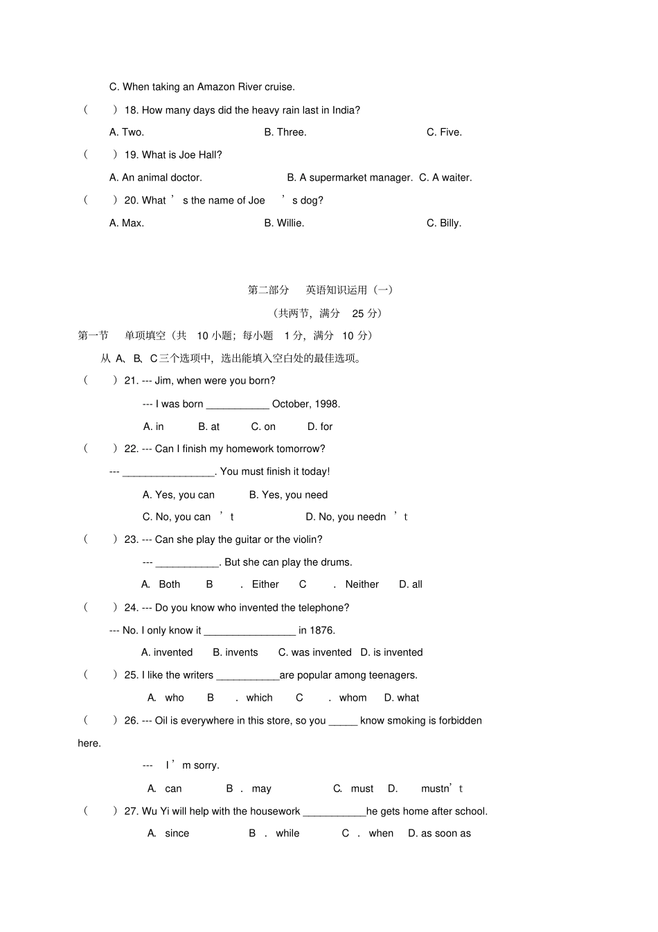 四川成都高新东区2018届九年级英语下学期第一次月考试题_第3页