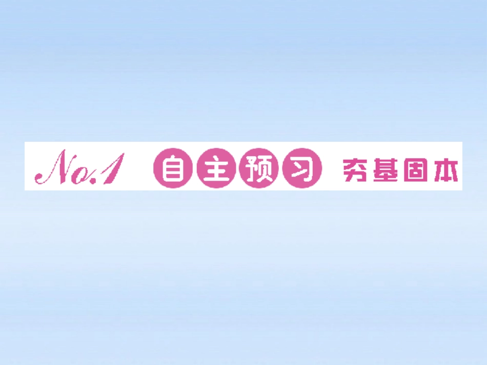 《金版新学案》山东省2012高考英语-Module-5-Ethnic-Culture总复习课件-外研版选修7_第2页