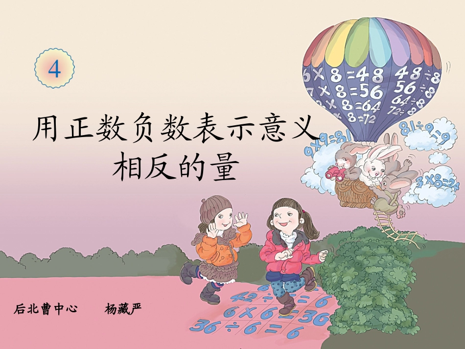 1.1集合及其表示法_第1页