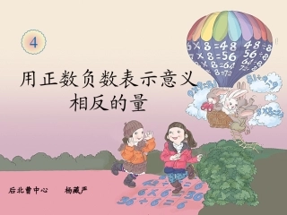 1.1集合及其表示法