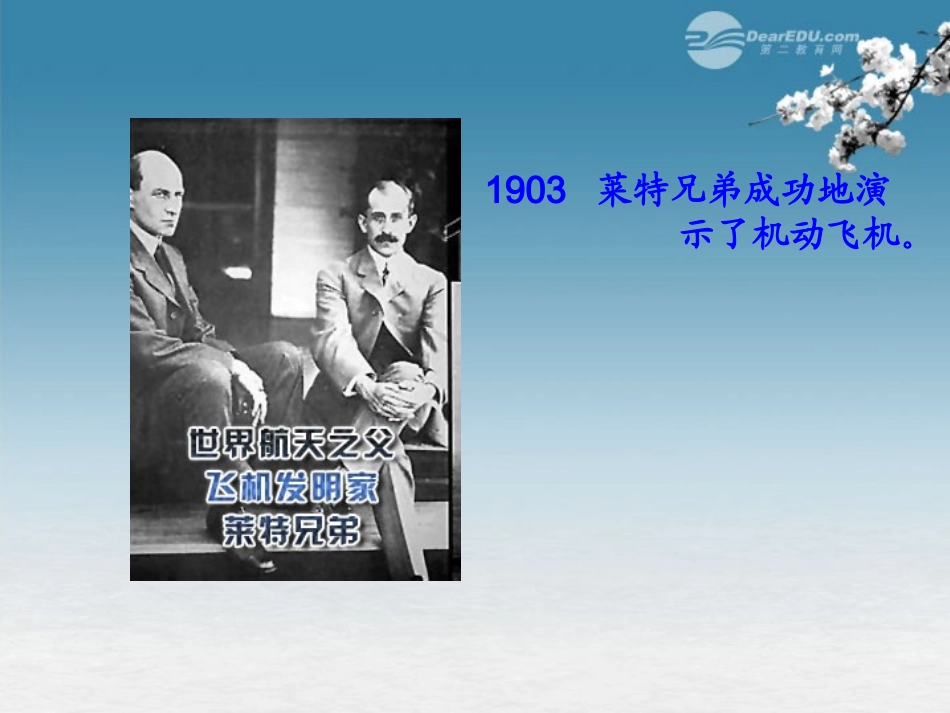 2012年七年级语文秋学期-走进科学世界感受科技魅力课件-语文版_第3页