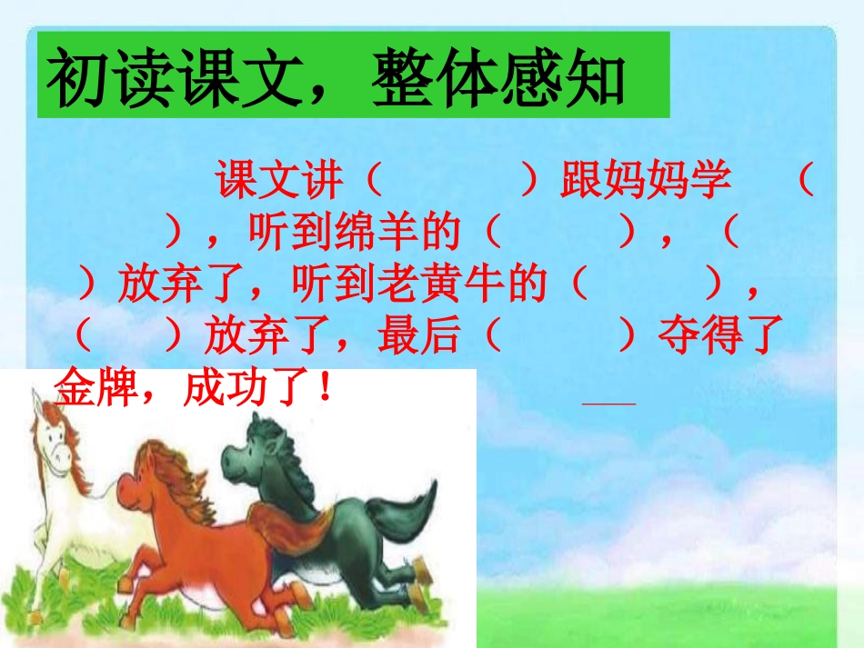 《成功的路》课件_第2页