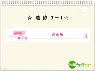 2011届高考物理第二轮-要点专题复习18课件