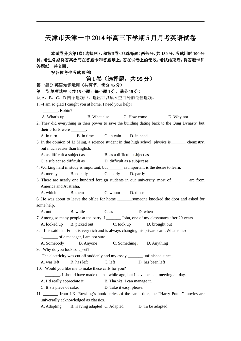 天津市天津一中2014年高三下学期5月月考英语试卷_第1页
