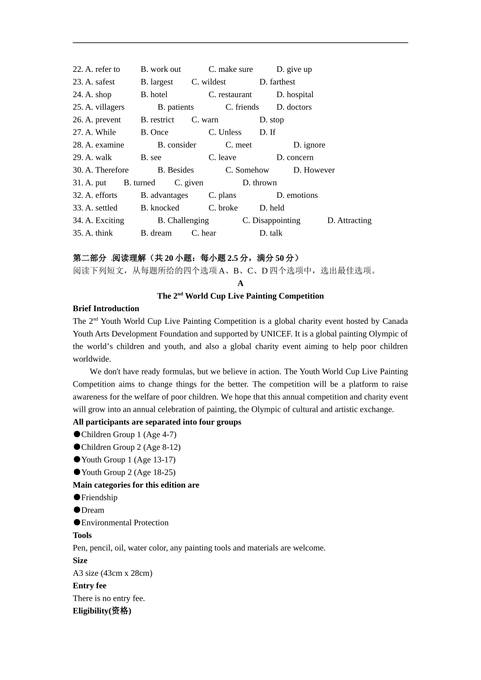 天津市天津一中2014年高三下学期5月月考英语试卷_第3页