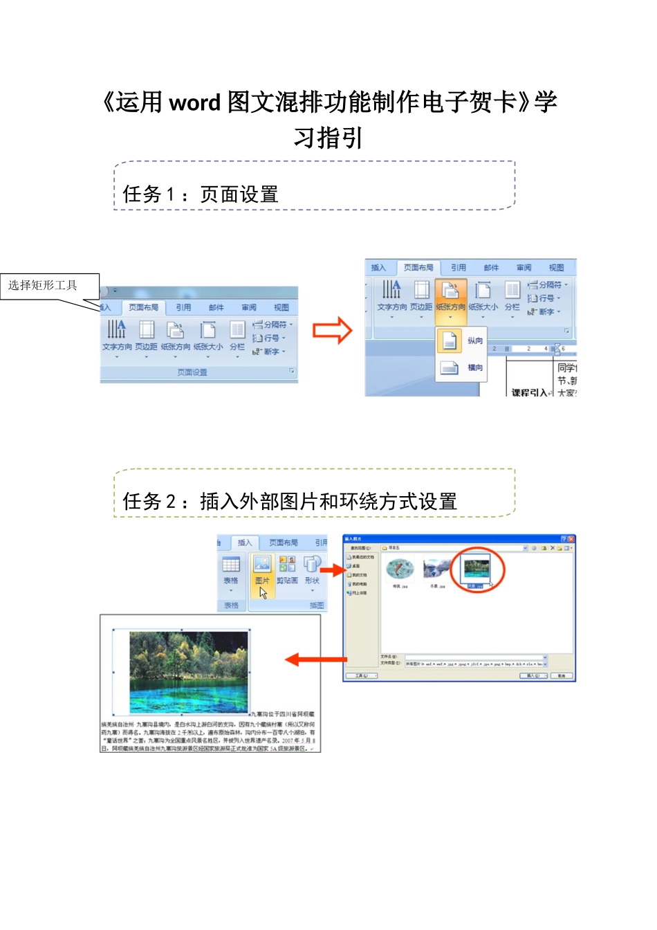 3.1.1常见文本类型_第1页