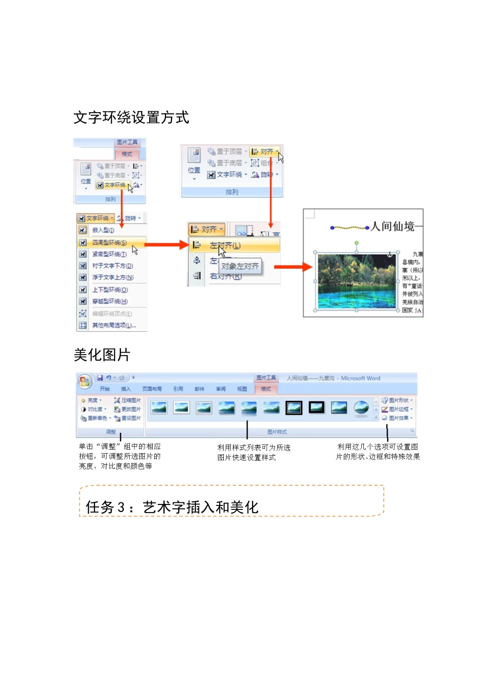 3.1.1常见文本类型_第2页