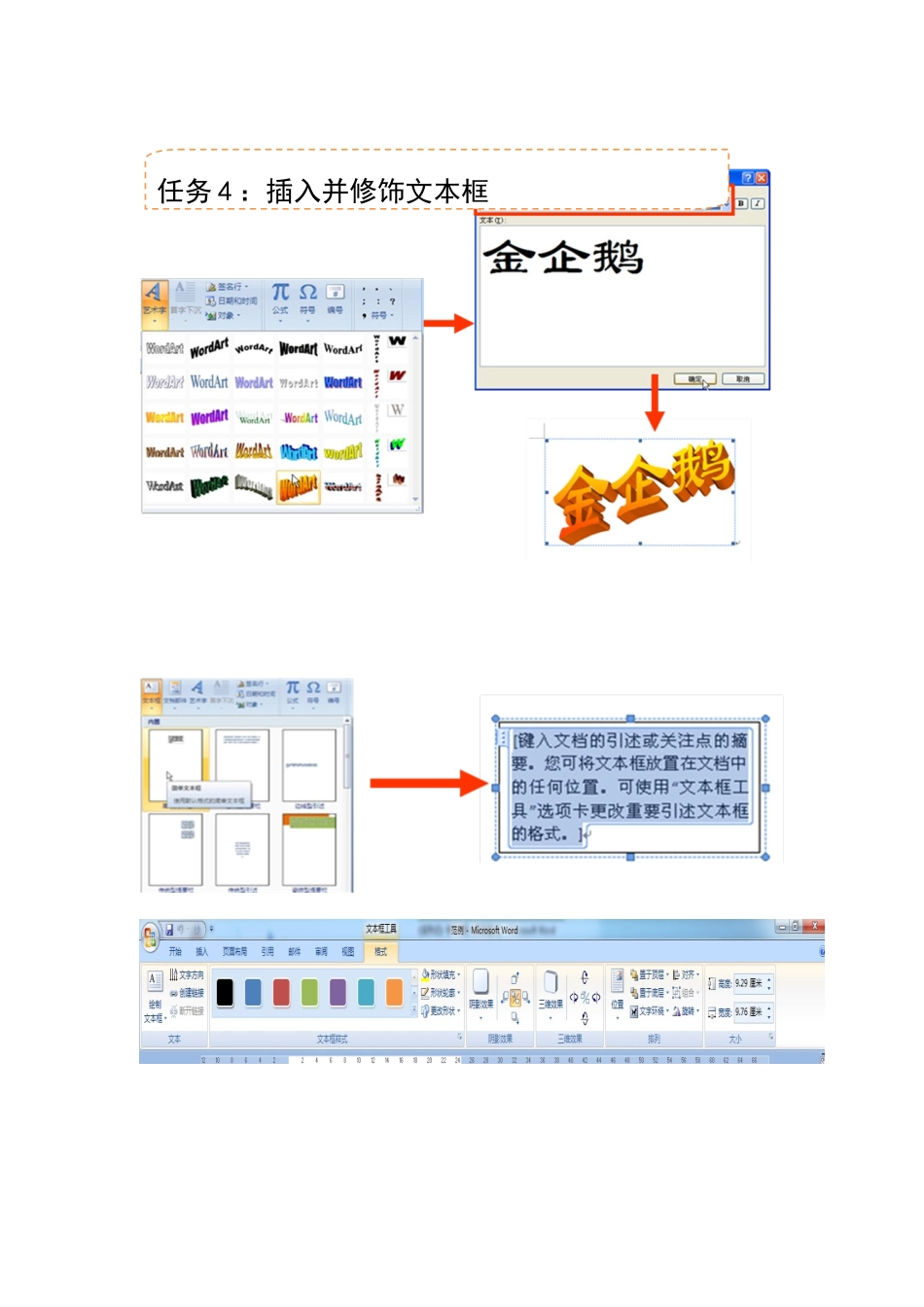 3.1.1常见文本类型_第3页