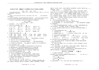 四川新龙中学校2018年下期期末考试九年级语文试题无答案