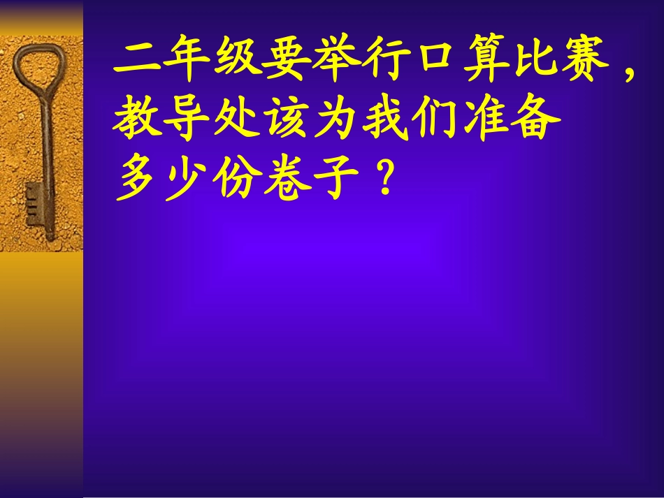 千以内数的认识_第1页