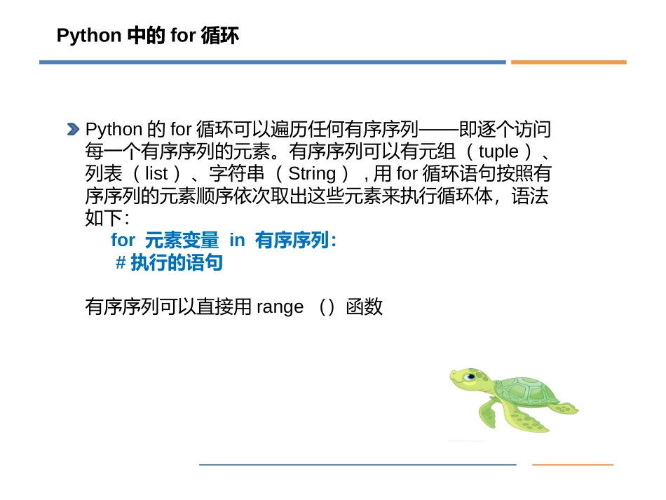 第四节循环结构-(2)_第3页