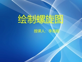 第四节循环结构-(2)