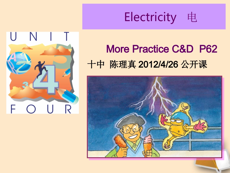 广东省第十中学七年级英语-Electricity-more-practice-课件-人教新目标版_第1页
